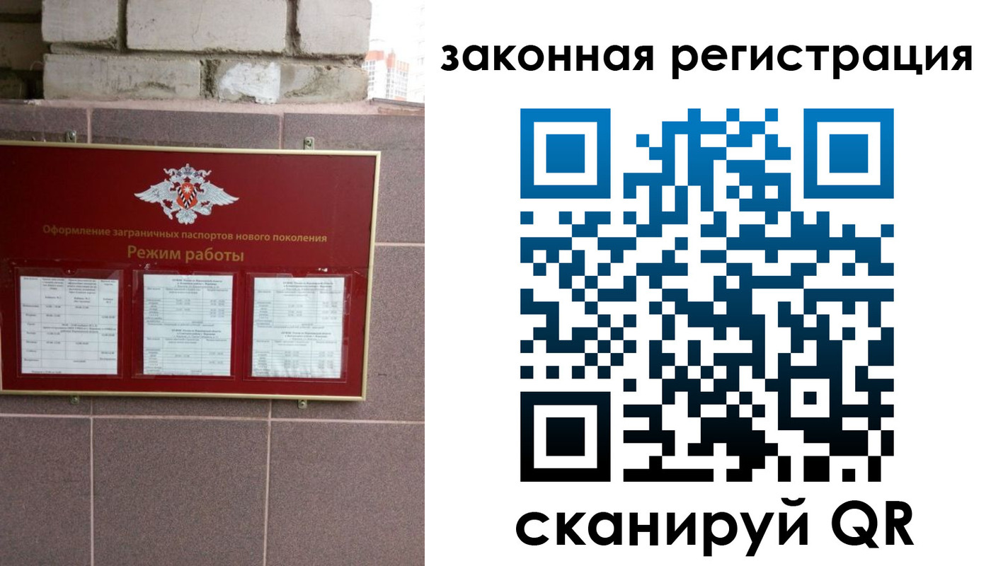 временная регистрация для школы в Заволжье