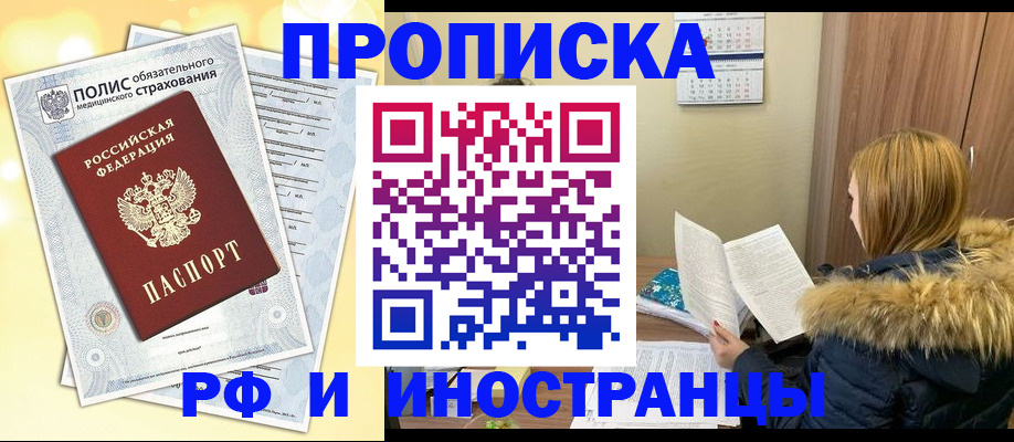 где прописаться в Заволжье