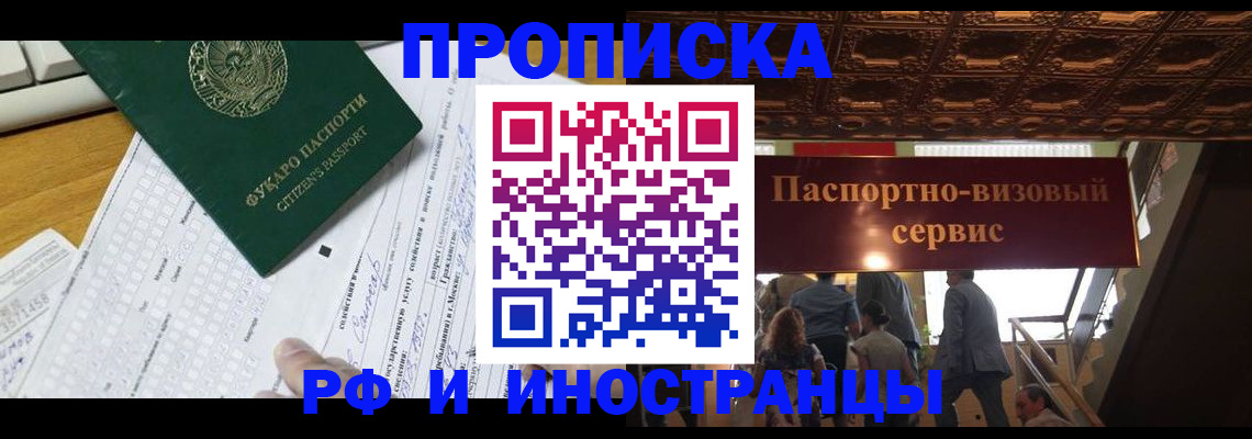 временная регистрация собственник в Заволжье