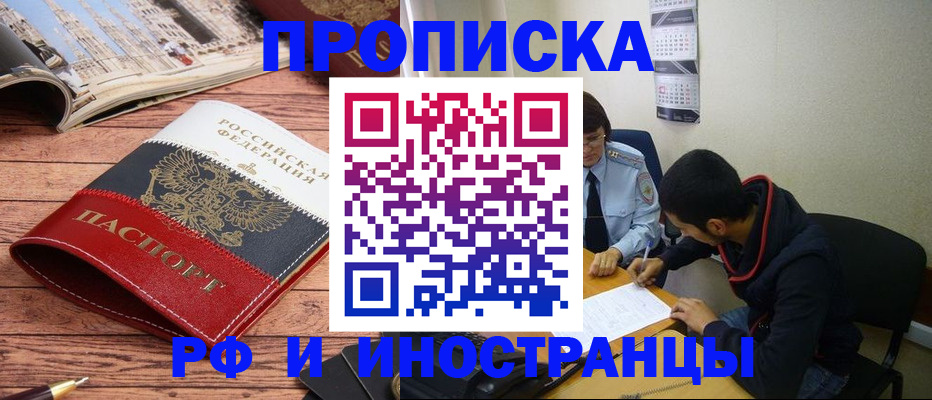 прописка для военкомата в Заволжье