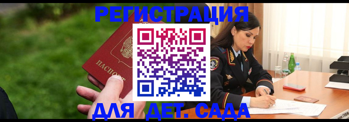 прописка для военкомата в Заволжье