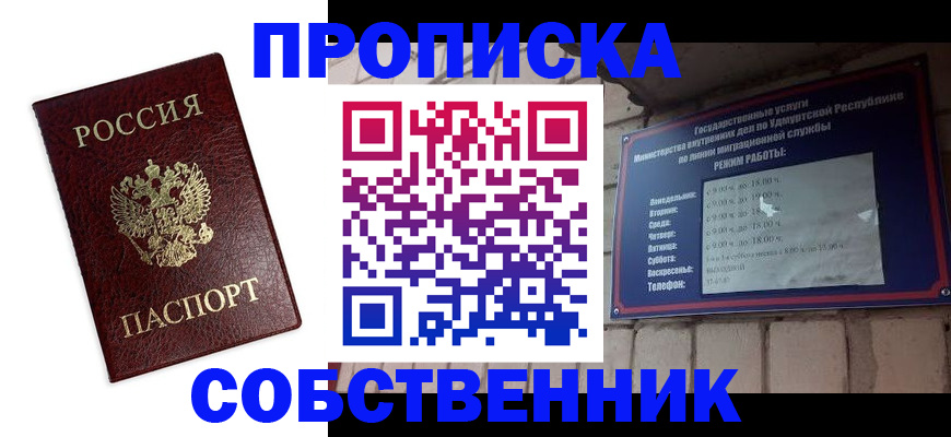 временная регистрация поиск в Заволжье