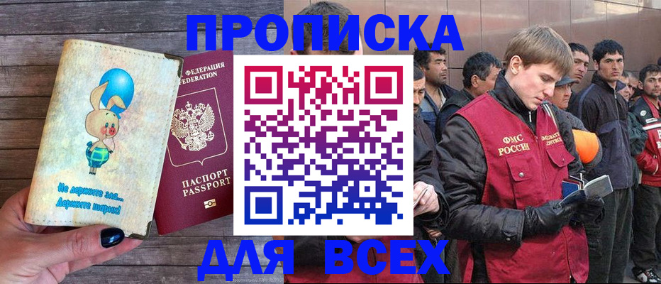 временная регистрация госуслуги в Заволжье