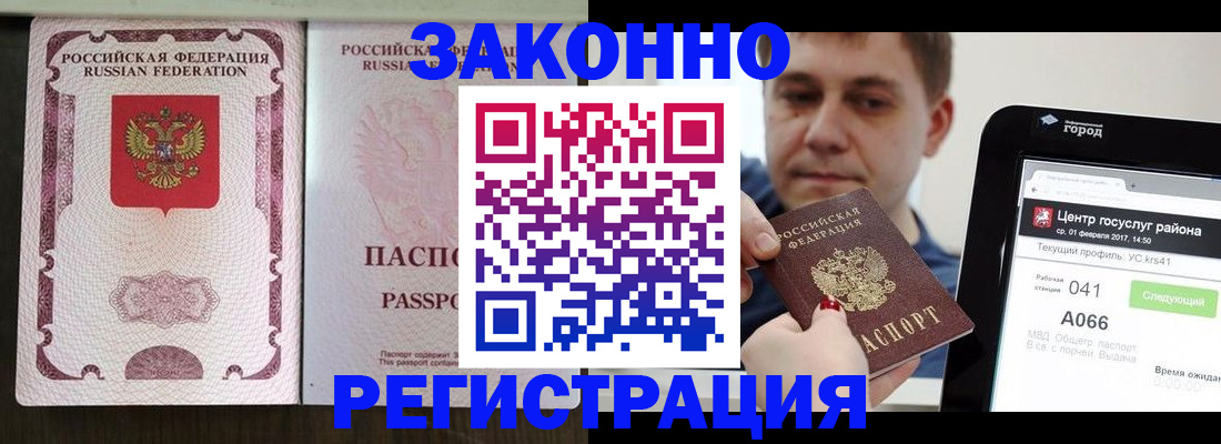 прописка 2025 в Заволжье